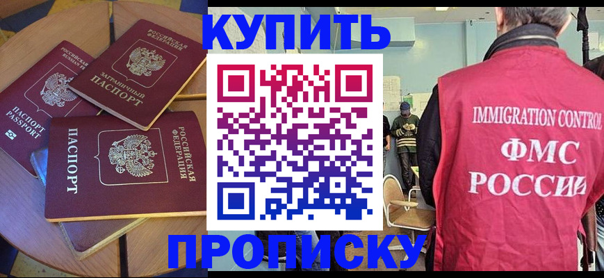 помощь с пропиской иностранцев в Сердобске