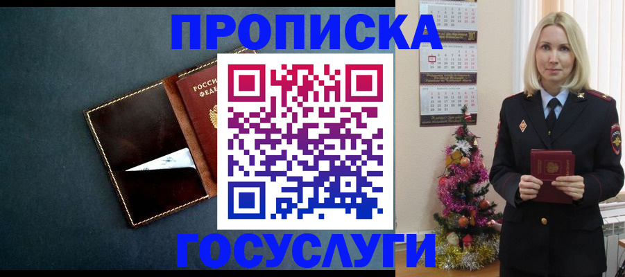 сопровождение оформления постоянной регистрации в Сердобске
