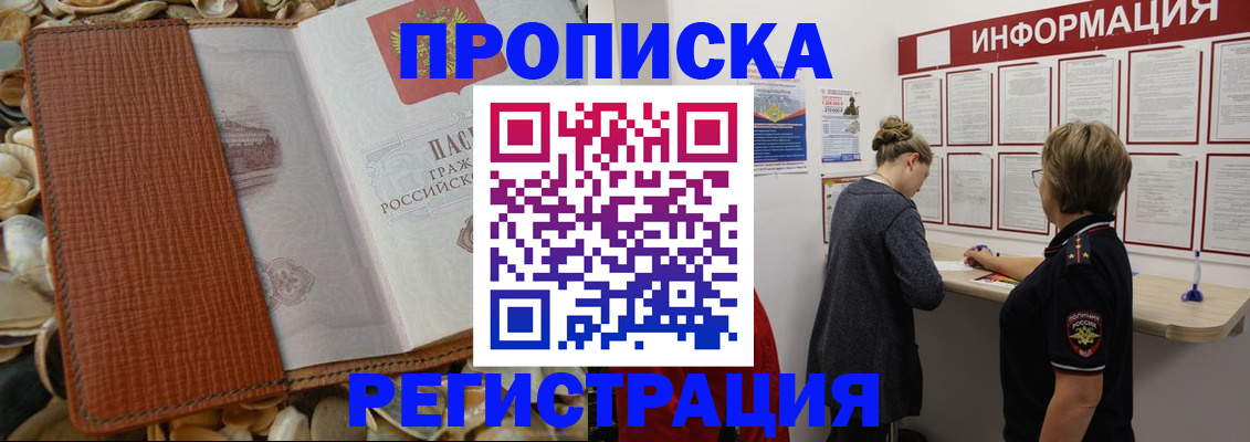 прописка для школы в нужном районе в Сердобске
